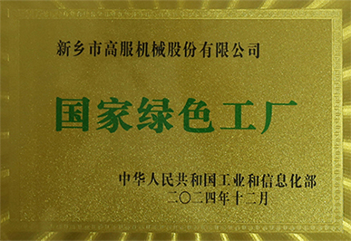 资质荣誉