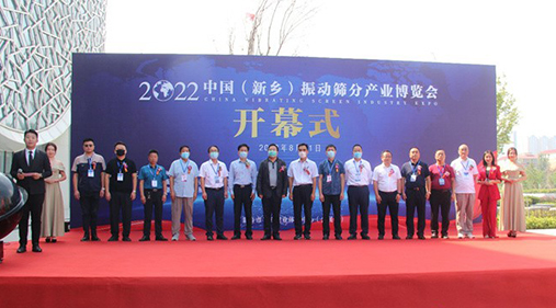 2022中国（新乡）振动香蕉黄色视频免费产业博览会圆满闭幕