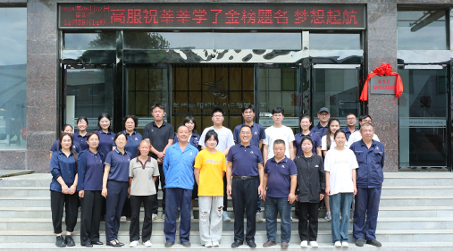 香蕉福利在线观看机械成功举办2024年度“金榜题名  梦想起航”奖学金颁发仪式