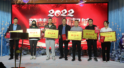 2021年度新乡振动机械香蕉视频污版免费下载年会暨表彰大会