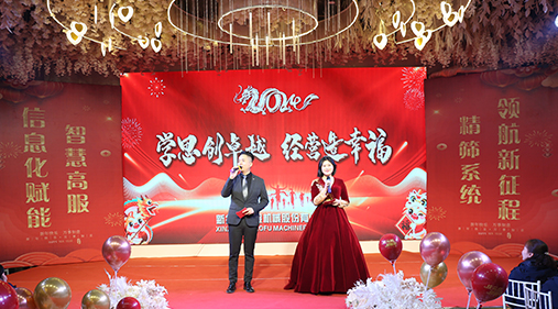 “学思创卓越，经营造幸福”——香蕉福利在线观看股份2024年度年会盛典圆满落幕