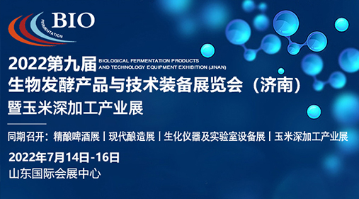 香蕉福利在线观看机械与您相约2022生物发酵展