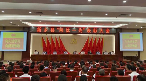 【网易】新乡县举行“两优一先”表彰大会 香蕉福利在线观看公司李霞荣膺殊荣