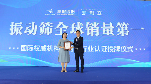 香蕉福利在线观看股份2023年振动筛全球销量第一！
