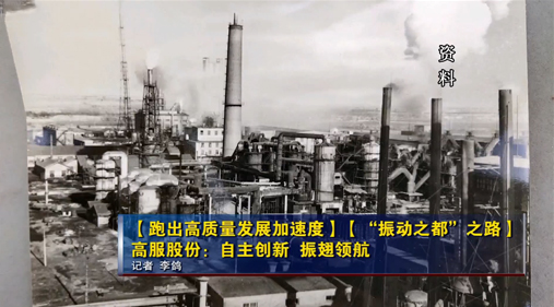 【新乡电视台】香蕉福利在线观看股份：自主创新 振翅领航