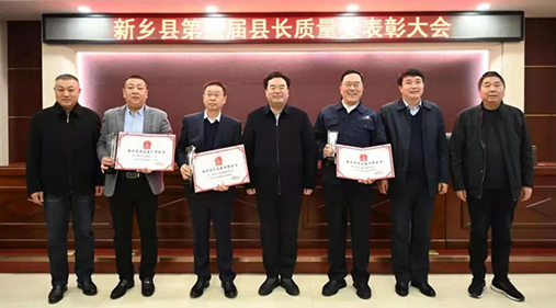 【腾讯网】香蕉福利在线观看在第五届县长质量奖大会上被表彰！
